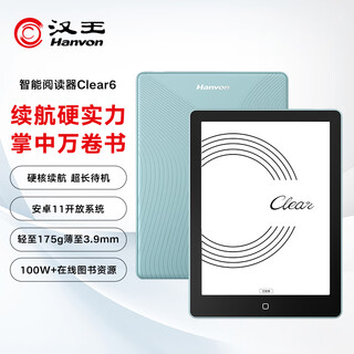 Hanvon clear 6-inch e-book reader, ink screen electronic paper book tablet, smart reading electronic paper, reading and learning portable reading, bishuiqing