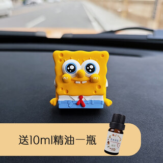 Yusenyi paidaxing car pendant car aromatherapy decoration spongebob squarepants expansion incense good luck gift rearview mirror fragrance spongebob squarepants air outlet free wilderness essential oil 10ml
