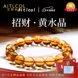 Etkoll collection brazilian citrine body bracelet bracelet for boy and girl as a birthday 520 valentine's day gift 10mm collection grade