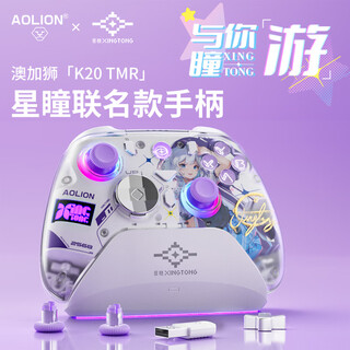 Aojia lion k20 tencent star pupil co-branded game controller pc computer steam pokémon za macro programming black myth wukong switch2 mobile phone ios android ns2 wireless controller