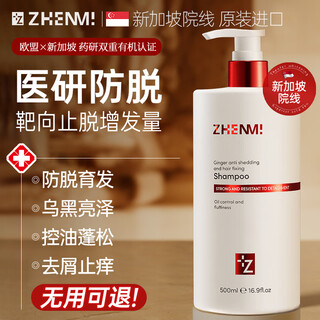 Zhenmi imported anti-hair loss and growth shampoo ginger shampoo cream firms hair, nourishes hair, prevents hair breakage and controls oil. no. 1 on the gold list. best-selling globally. experience the first-efficiency pack.