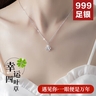 Xinshe s999 pure silver four-leaf clover necklace women's silver pendant birthday gift for girlfriend and valentine's day gift for wife 999 pure silver four-leaf clover necklace