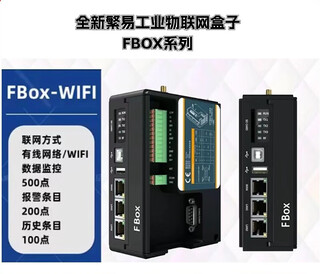 Fanyi fbox-4g fbox remote controller fbox-wifi fbox-4g-lite iot gateway fboxwifi3 network port wifi version