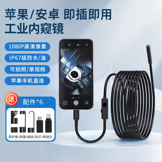 Yusenyi hd endoscope camera car engine repair industrial pipe detection turnable mobile phone probe auto repair ultra-clear 8mm 5m hard wire
