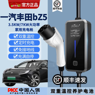Romada is suitable for toyota new energy car charging household 220v ground-free charging pile portable charging gun faw toyota bz5 5m 16a 3.5kw car charging