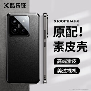 Coolfeng suitable for xiaomi 14pro mobile phone case protective cover xiaomi fourteen genuine leather anti-fall and shockproof metal lens protection ultra-thin silicone outer soft shell men and women fashionable style - black