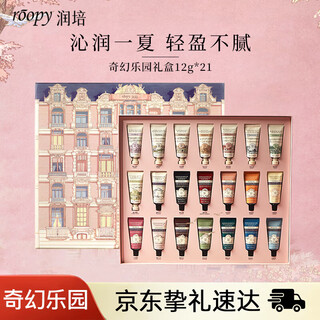Runpei fragrance moisturizing hand cream full-scent fantasy gift box 12g*21 souvenir birthday gift for girls