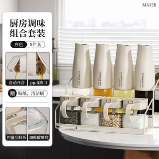 Guig seasoning jar and oil jug combination household set kitchen salt seasoning jar storage box household seasoning jar sealed sugar jar oil jug*4+ seasoning jar*4 white 8 pieces free cleaning