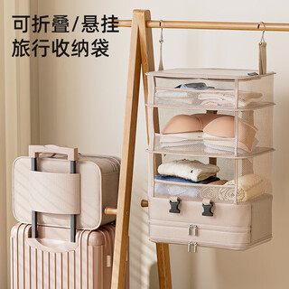 Hedonic house travel storage bag suitcase clothing sorting bag clothing storage bag portable set rod shoe bag portable plug-in khaki multi-layer storage can be hung suitcase