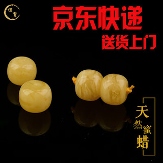 Xuanxia natural beeswax single plant loose beads old type barrel beads drum beads pier with bead bracelet accessories top beads waist beads beeswax beads about 10 mm single bead with certificate