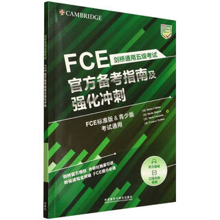 剑桥通用五级考试FCE官方备考指南及强化冲刺 Helen Chilton等