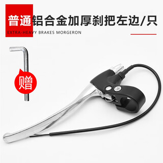Chi tingsu electric brake handle electric bicycle brake handle with wire power-off switch battery brake handle thickened white brake handle left one with inner hexagon