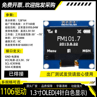 Dengshitang 0.96-inch oled lcd screen 0.91 1.3-inch 4/7-pin display module ssd1306/1315 driver iic/spi white 1.3-inch 1106 driver 4-pin gnd soldered pin header