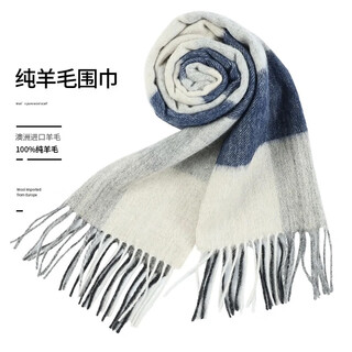 The da vinci code pure wool scarf for men in autumn and winter new high-end versatile warm scarf as a birthday gift for boyfriend and husband 5# large grid gray blue and white