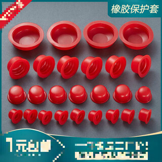 Red pvc rubber plug, silicone plug, plastic plug, internal thread screw, dustproof protective cover, sealed hole plug drm5