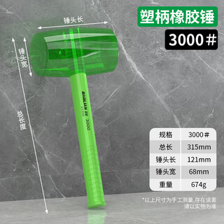 Baolian transparent solid rubber hammer high elasticity and wear-resistant ceramic tile knocking rubber installation hammer shockproof and bending hammer upgraded plastic handle rubber hammer 3000#