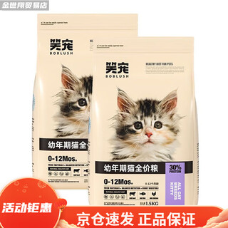 Laughing pet cat food freeze-dried cat food for kittens 0-12 months universal indoor american and british short blue cat fish flavor nutritional probiotics two bags of kitten food total 6jin jin equals 0.5kg (repurchase)