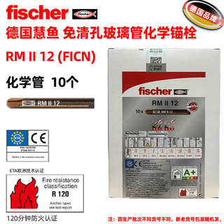 Fischer clear hole-free glass tube chemical anchor rm ii with rg m screw is suitable for cracked and non-cracked concrete rm ii 12 single glass tube 10 pieces/box