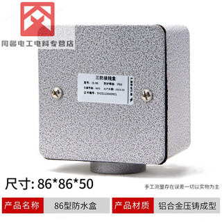 Type 86 aluminum alloy square wire-through box, exposed and concealed connection and threading switch bottom box h50 three-proof 86-type explosion-proof box, one pass dn206 points g3/4