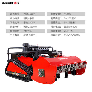 Remote control lawn mower crawler orchard weeder land reclamation lawn mower all-terrain grass cutting robot gasoline 457-850 remote control lawn mower upgrade model
