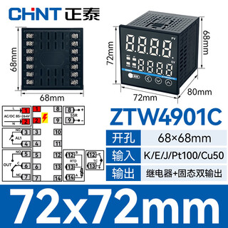 Chint (chnt) temperature controller, temperature controller, digital display intelligent temperature control switch, temperature controller, adjustable temperature display ztw4901c (new model)