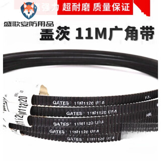 Gates gates wide angle belt 11m1320 11m1360 11m1400 11m1450 transmission belt wide angle belt 11m1320