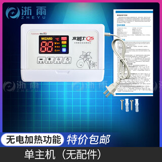 Solar water heater controller automatic water supply pressurization insulation instrument universal display panel accessories q5 host (universal 2 core/4 core)