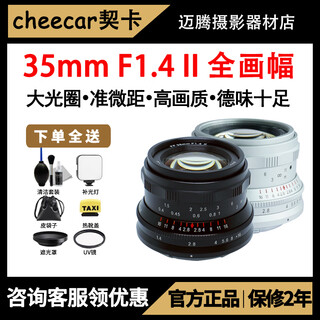 Cheka full-frame 35mmf1.4 second-generation humanistic street sweeping lens for night scenes, portraits and scenery themes, l-mount, silver