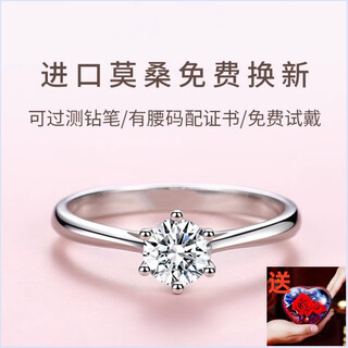 Pt950 platinum moissanite diamond ring 1 carat couple ring male wedding proposal birthday gift ring for girlfriend light luxury model-classic six-claw 30-point diamond-rose gift box