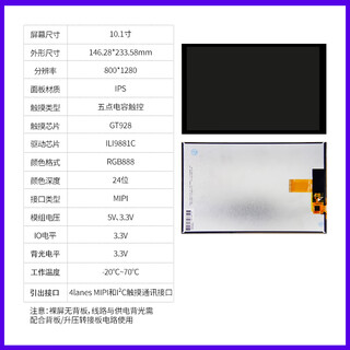 Yue changsheng wildfire 2.8/3.2/4.3/5/7 inches tft bare screen with touch resistive screen capacitive screen rgb screen mipi interface capacitive touch screen 10.1 inches