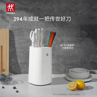 Zwilling zwilling german knife sterilization household 6-piece kitchen stainless steel set full set of knife holder disinfection persian grid sterilization 6-piece set