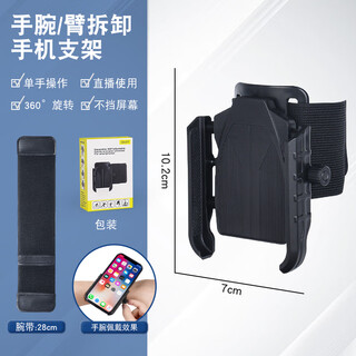 Jingmengyuan driving wrist mobile phone holder wrist strap strap fixed special equipment hanging wrist bag sports arm sleeve running mobile phone bag wrist strap + mobile phone holder 360 rotation
