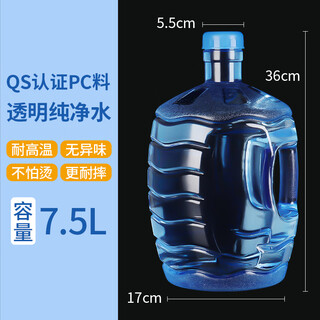 Bj pure water bucket household water storage food grade pc portable purified water bucket water dispenser mineral water drinking empty bucket small diameter blue corn bucket suitable for 3-4 people 7.5l