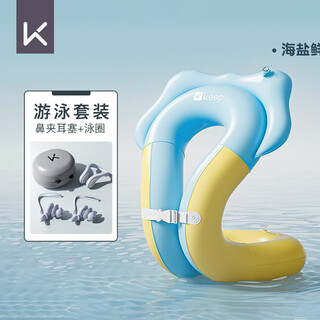 Zailu's new children's anti-rollover swimming ring with double airbags, anti-choking swimming arm float equipment, baby lifebuoy for children, sea salt, fresh lemon + blue nose clip earplugs