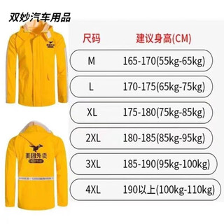 After-trip raincoat and rain pants set meituan raincoat rider waterproof split equipment cycling water jacket anti-heavy rain single top xl