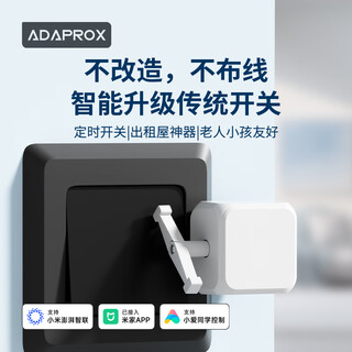 Aidapu se ha conectado a la aplicación mijia. el robot interruptor no requiere instalación, control inteligente remoto ni interruptor tradicional modificado. robot de conmutación lazy switch (se ha conectado a la aplicación mijia).