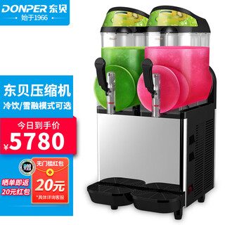 Donper snow melting machine commercial beverage machine fully automatic slush machine snow melting machine mini cold drink machine juice machine xc224 (twin-cylinder snow melting machine)