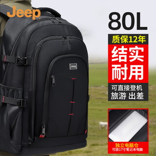 Jeep school bag men's junior high school high school college student backpack large capacity travel computer bag fashionable work commuter business bag