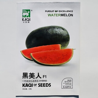 Khaki brand gift black beauty watermelon seeds super sweet big fruit gift watermelon seeds with thin skin and crack-resistant red flesh watermelon khaki black beauty original 20 capsules