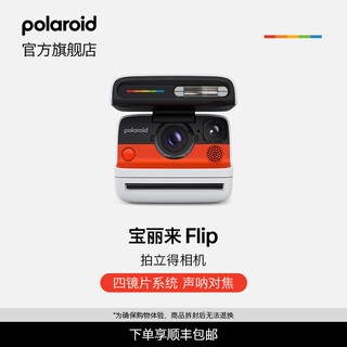 Polaroid flip outdoor camera, smart dimming, sharp imaging, student travel, boy and girl best friend gift, wedding anniversary, birthday gift, white, ready stock, quick delivery, package 2, camera + i-type white frame*2