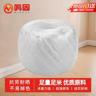 Minggu packing rope white new material bundling packaging woven bag nylon bundling tie tear plastic rope 1 roll