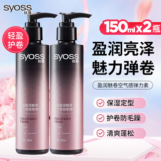 Silk yun 2 bottles, moisturizing, plump and shiny curling lotion, long-lasting fluffy styling, anti-frizz essence, moisturizing elastin, silk yun moisturizing volume, airy moisturizing elastin 150ml, 2 bottles