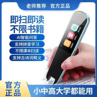 Viaton popular department store dictionary pen, universal english reading pen, multi-functional learning smart scanning pen, smart ai translation scanning pen - blue, official standard configuration
