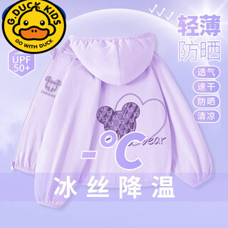 G.duckkids girls' sun protection clothing summer 2025 new children's thin ice silk quick-drying sun protection clothing girls' breathable jacket summer clothing comfortable and cool breathable sun protection clothing purple purple grid 130
