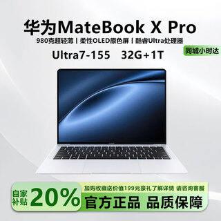 Huawei exhibition machine matebook