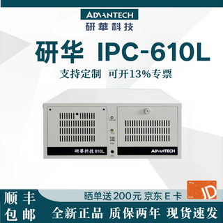 Apug advantech advantech industrial computer 510 original ipc-610l industrial computer host server serial port supports xp workstation equipment visual inspection 4u chassis complete machine ipc-610l-gf81 (4th generation) (hdmi) i7-4770/8g/1t mechanical/keyboard and mouse
