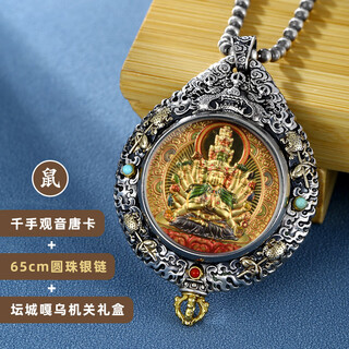 Qiwn colorful gold and purple polished gold body hand-painted thangka pendant sterling silver male and female natal buddha necklace hidden in the void thousand-hand guanyin samantabhadra colored gold and purple polished gold body-thousand-hand avalokitesvara bodhisattva rat containing
