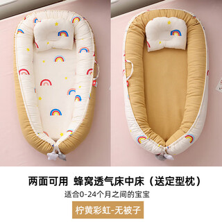 Rabbit bear yi lai hotbed middle bed crib newborn coaxing to sleep anti-jumping uterine bionic bed baby sleeps safe lemon yellow rainbow - no quilt (free styling pillow) - detachable