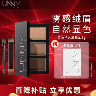 Youyi (unny club) three-color eyebrow powder 2.7g, natural long-lasting nose shadow, high-gloss silkworm contouring eye shadow, one plate, multi-purpose for beginners and men #coffeebrown