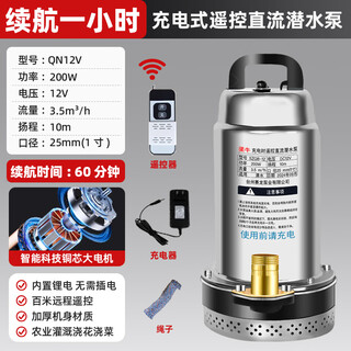 Rechargeable wireless remote control submersible pump for agricultural irrigation, vegetable watering pump, electric lithium battery water pump, watering artifact, special offer, 1 inch battery life, 1 hour - bare metal 12v